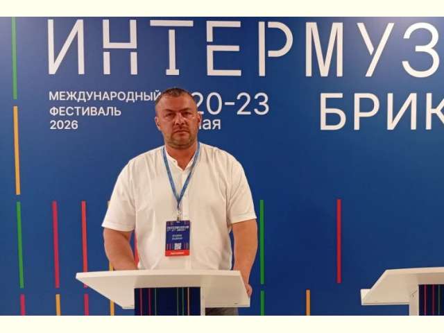Корочанский историко-краеведческий музей на международной арене: участие в фестивале «Интермузей БРИКС+»